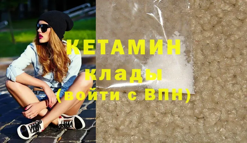 Кетамин ketamine  купить наркоту  Чкаловск 